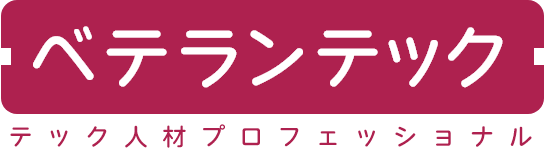 ベテランテック